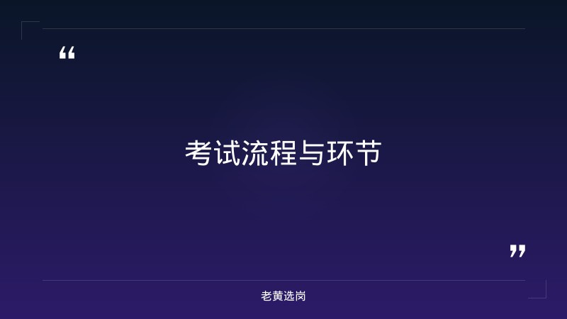 国企考试正规吗-太原铁路局招聘公告2026年-老黄选岗 - 要点