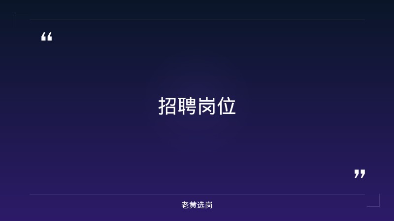长治招聘总经理与晋中招聘2026最新招聘有什么区别 - 要点