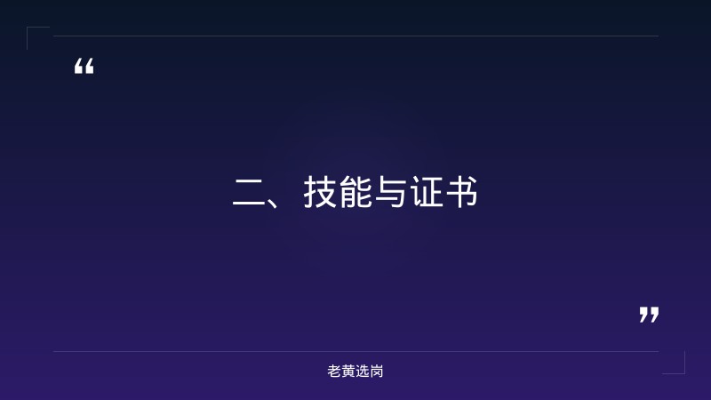国企招聘条件有哪些-太原铁路局招聘公告2026年-老黄选岗 - 要点