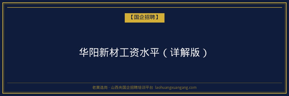 岢岚本科学费：山西省成人高考本科层次学费解析