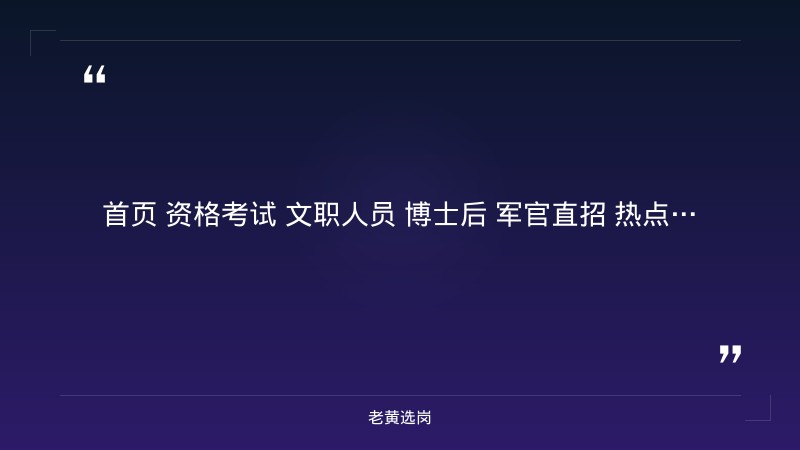 2026年专业技能类文职人员公开招考（保管员/检修工/炊事员/文印员等，8/22-8/26报名，35周岁以下） - 要点
