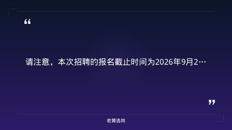 多岗位招聘公告（8/24更新，英语外贸业务员/铸造工程师/操作工/安全环保专员等，临汾洪洞甘亭工业园） - 要点