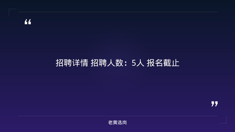 酱油生产车间操作工5人招聘（8/24发布，清徐紫林醋业，五险一金免费住宿食堂）（截止日期待确认） - 要点