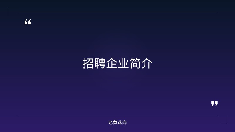大同中车电力机车校园招聘-太原铁路局招聘公告2026年-老黄选岗 - 章节
