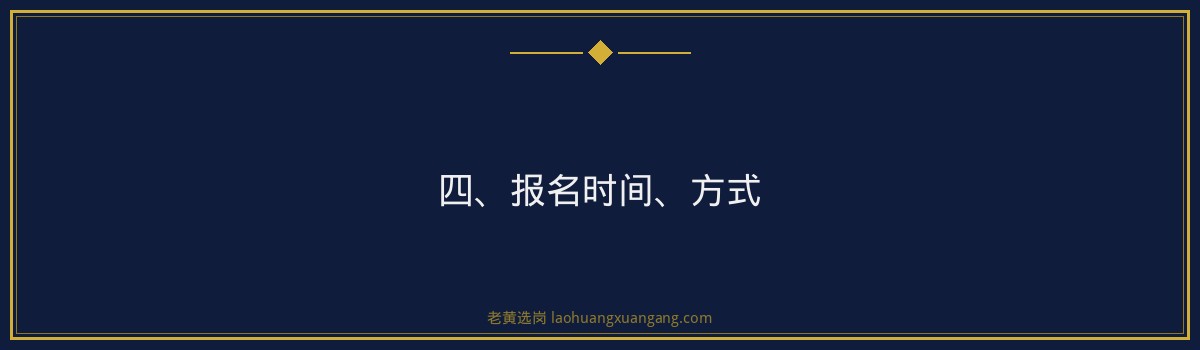 中煤华利能源控股有限公司招聘公告 - 要点