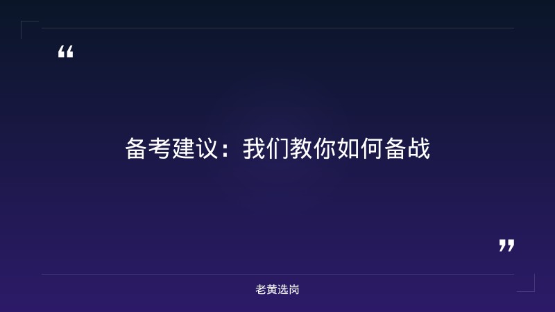 老黄买arm-太原铁路局招聘公告2026年-老黄选岗 - 要点