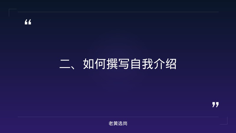国企求职信怎么写-太原铁路局招聘公告2026年-老黄选岗 - 要点