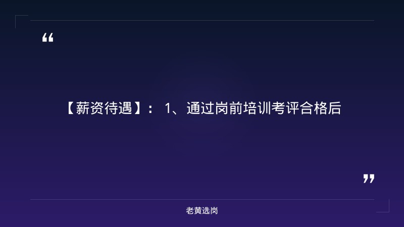 2026年综合营销人员招聘10人公告（8/25发布，柳杜/徐沟/东于/王答区域，五险） - 要点
