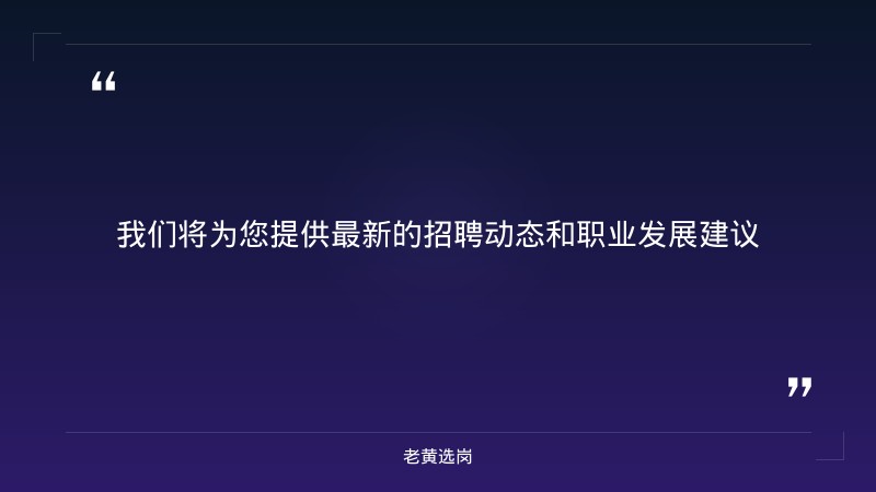 招聘简章（净化/转化中心学员2+公用中心学员2共4人，8/24发布，吕梁交城，大专/高中以上，3000-4000元） - 要点