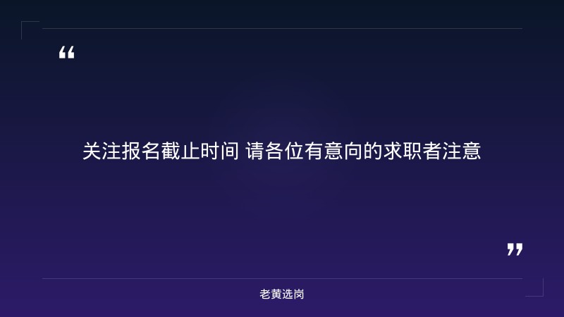 维修工招聘公告（8/24发布，运城临猗，5-10年经验，上市公司东睦股份全资子公司） - 要点