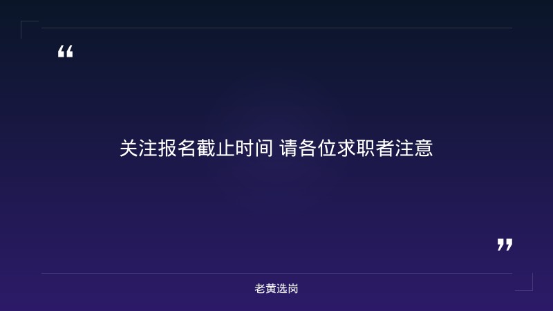 电气工程师/设计师招聘（8/24更新，本科及以上+5年以上设计经验，盐湖区） - 要点