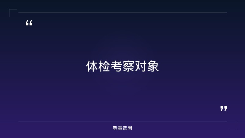 太原国企招聘2021最新信息与县级国企工资待遇标准最新对比：老黄选岗专业解读 - 章节