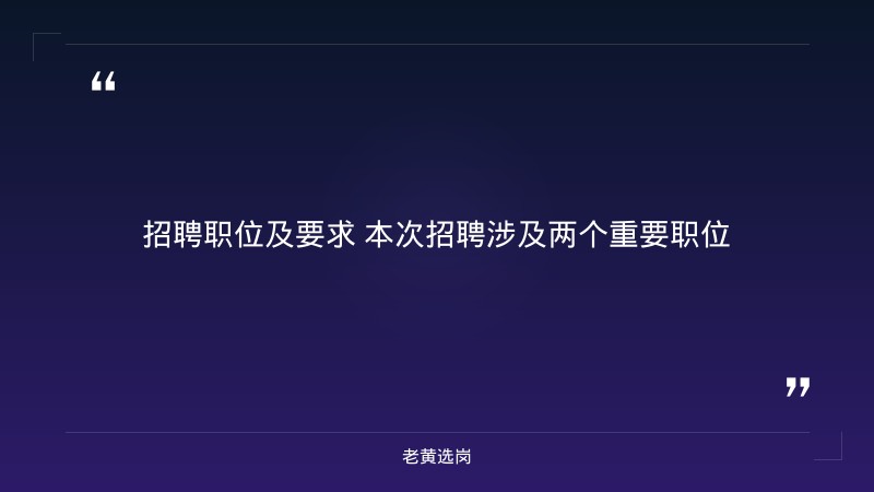 招聘简章（安全副总工程师1+地测部长1共2人，8/24发布，太原清徐，涉煤专业大专以上+多年经验） - 要点