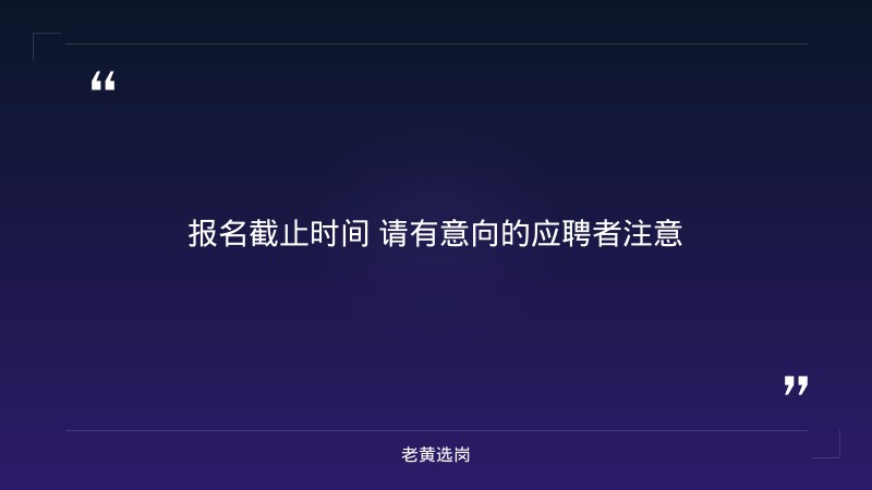 Java开发工程师招聘（1人，3-5年经验，本科及以上，太原，9-10K/月，专精特新企业） - 要点