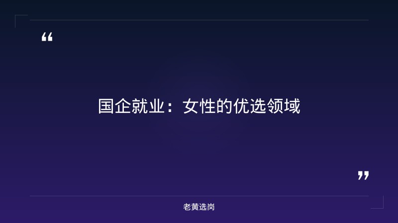 适合女生进的国企-太原铁路局招聘公告2026年-老黄选岗 - 章节