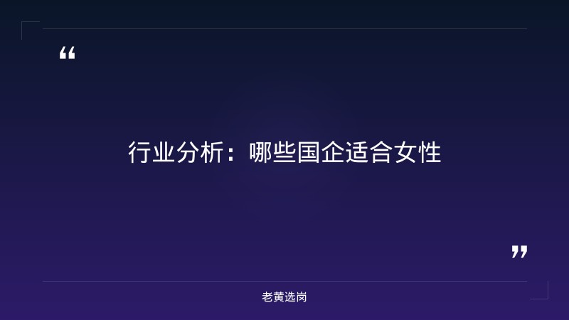 适合女生进的国企-太原铁路局招聘公告2026年-老黄选岗 - 要点