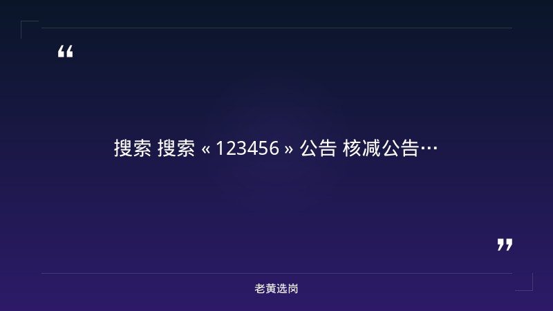 2026年公开招聘博士研究生资格审查公告（8/25发布，运城市直事业单位同步） - 章节