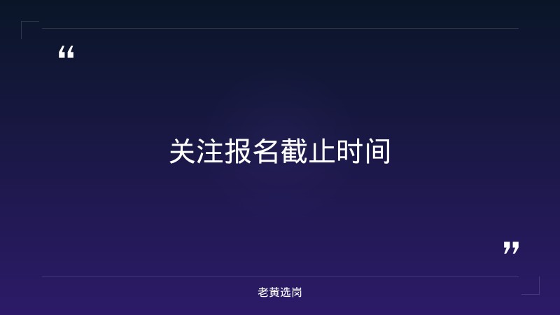 采煤/掘进副总工程师招聘公告（8/26发布，各1人，煤炭相关专业大专以上+10年以上煤矿一线经验+中级以上职称，太原清徐） - 要点