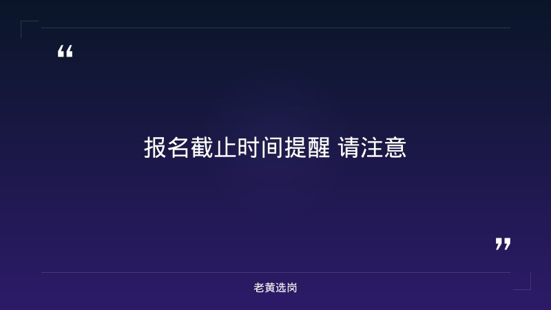 2026年招聘教师4人公告（8/21发布，8/21-8/26报名，高中语文2+数学2，本科及以上） - 要点
