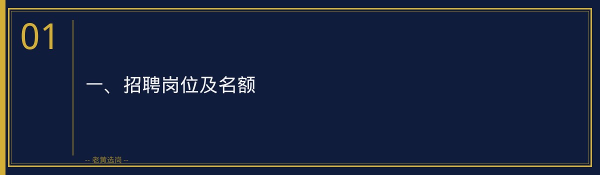山西省国有资本运营有限公司所属晋阳资产管理股份有限公司及所属子公司2026年公开招聘公告 - 章节