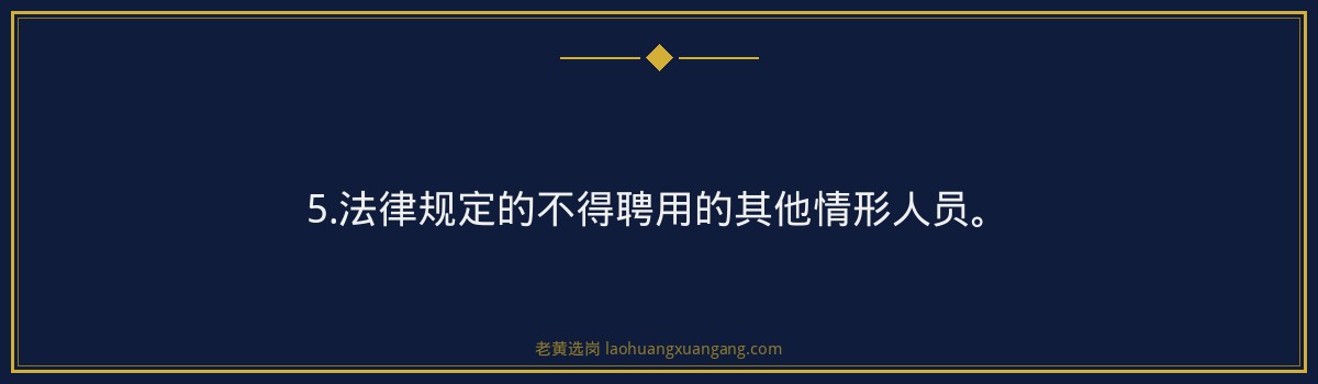 华新燃气集团有限公司2026年公开招聘公告 - 要点