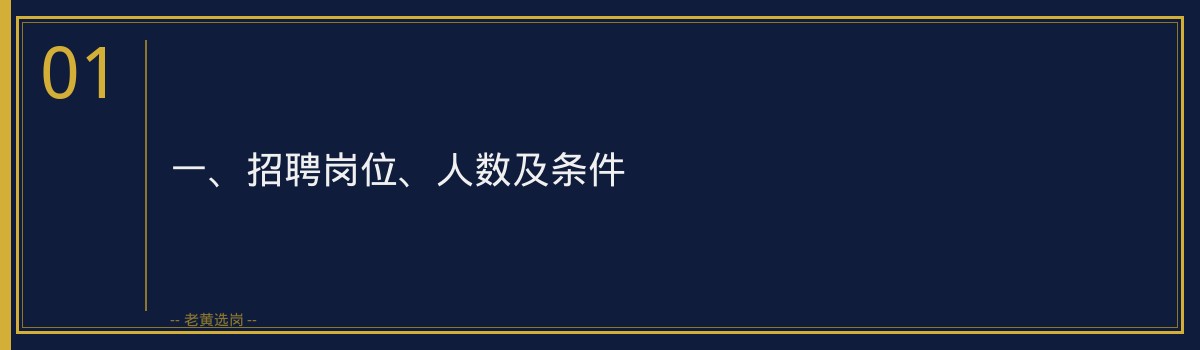 中煤平朔煤基烯烃新材料及下游深加工一体化项目2026年招聘公告 - 章节