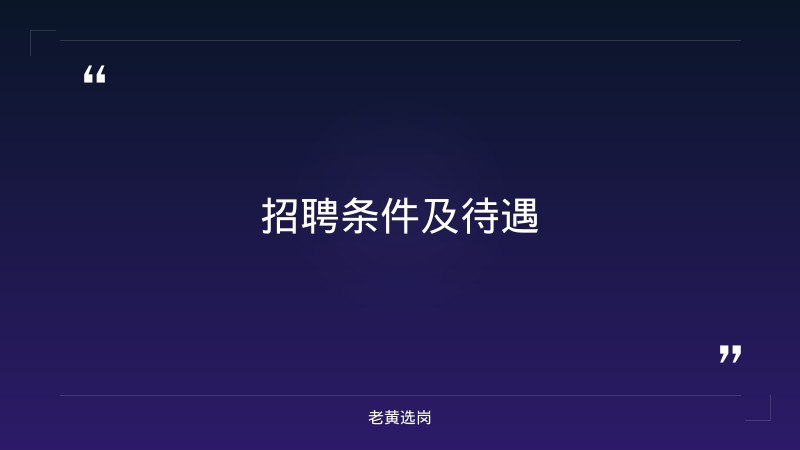 2026年阳泉招聘司机最新信息及苏州地方国企待遇报考条件 - 要点