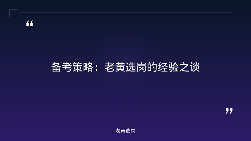 国企培训机构有哪些-太原铁路局招聘公告2026年-老黄选岗 - 要点
