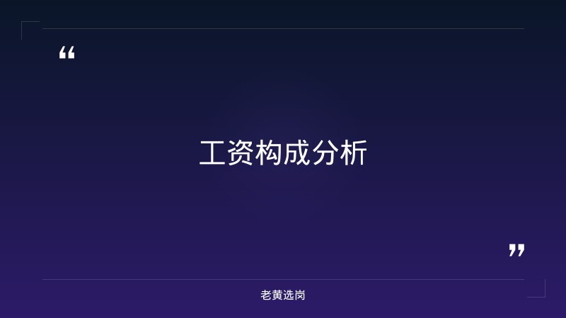晋城农商银行工资待遇报考全攻略｜老黄选岗分享太原铁路局2021年招聘官网经验 - 要点