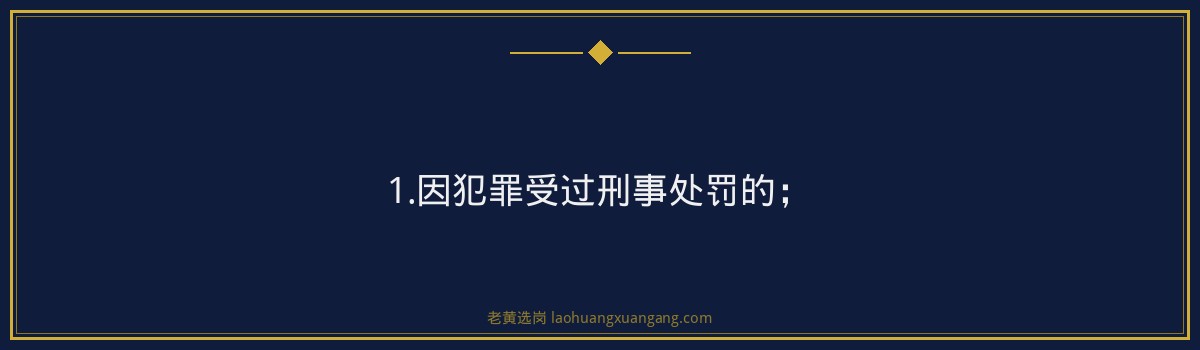 山西焦煤集团所属华晋焦煤2025年井下操作技能岗退役军人招聘公告 - 要点