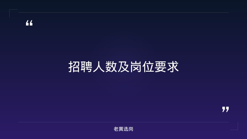 太原国企社会招聘-太原铁路局招聘公告2026年-老黄选岗 - 要点