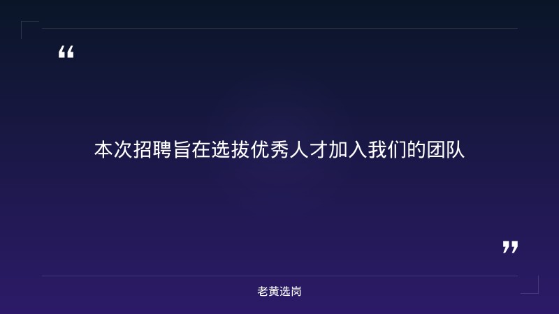 2026年公开招聘13人公告（8/26发布，8/27-9/2报名，晋阳资产9人+贵通投资4人，省属国企正式编制） - 要点