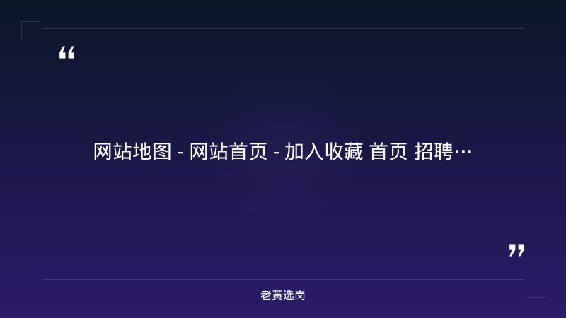 2026年社会招聘启事（8/26发布，安全保卫岗截止8/28+纪检员截止9/22，太原迎泽区，央企银行正式编制） - 章节
