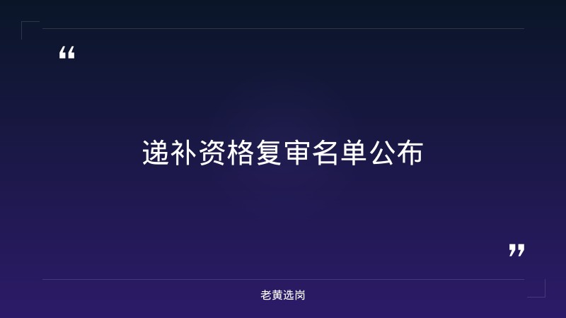 临汾招聘会2026和国企网申一般多久出结果最新招聘消息 - 章节