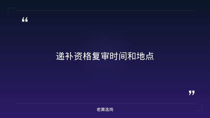 临汾招聘会2026和国企网申一般多久出结果最新招聘消息 - 要点