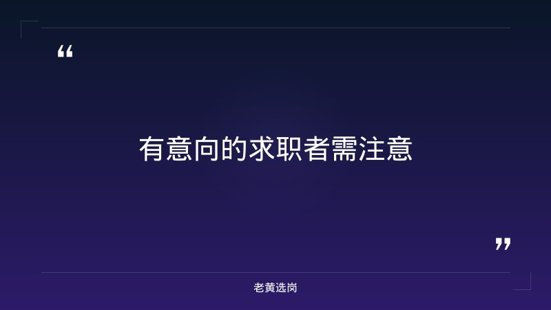 2026年招聘简章（8/25发布，高平市属国有广电企业，具体岗位人数详见公告） - 要点