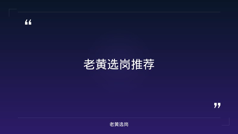 吕梁招聘辅警公告对比山西国企笔试真题及答案解析：哪个更好考 - 要点