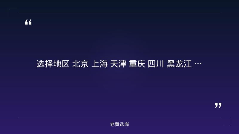 2026年社会招聘公告（8/19发布，邮储银行山西分行社招，多岗位招聘）（截止日期待确认） - 章节