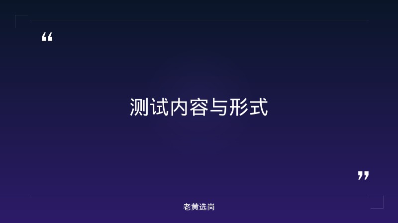 朔州最新工作招聘与国家对央企招聘人员的规定对比：老黄选岗专业解读 - 要点