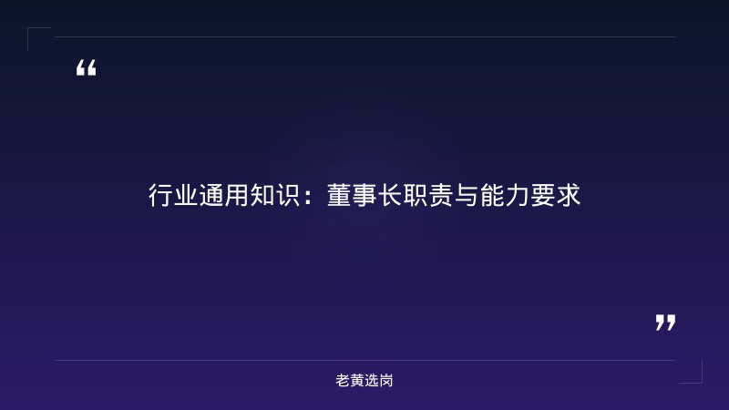 山西水务集团董事长-太原铁路局招聘公告2026年-老黄选岗 - 要点