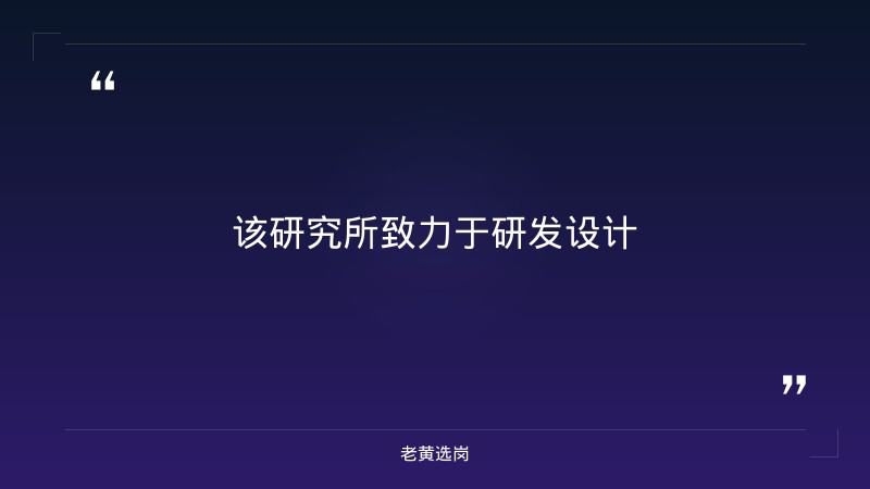 2027届招聘简章（8/27发布，研发设计/工艺技术/测试试验多类岗位，博士硕士，事业编制+六险两金，太原工作） - 要点