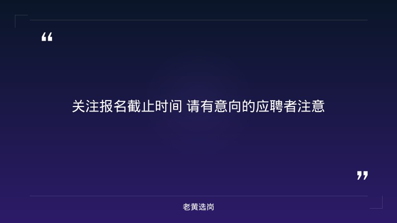2026年售后岗位招聘10人公告（8/27更新，大专及以上，机电/电气类专业应届毕业生，大同平城区，9/17截止） - 要点