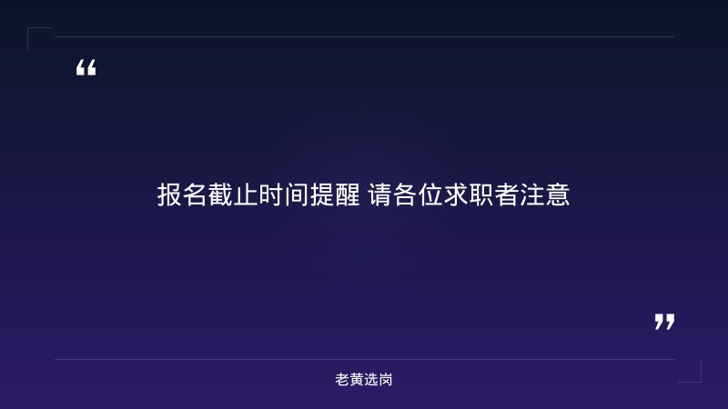 2026年公开招聘康复治疗师+特教老师+心理治疗师公告（8/27发布，8/26-9/25报名，二级，大专起，运城新绛） - 要点