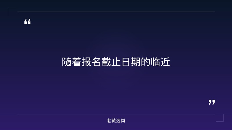2026年公开招聘口腔医学专业技术人员公告（8/27发布，二甲综合医院，大专起，8/26-8/28报名，长治沁源） - 要点