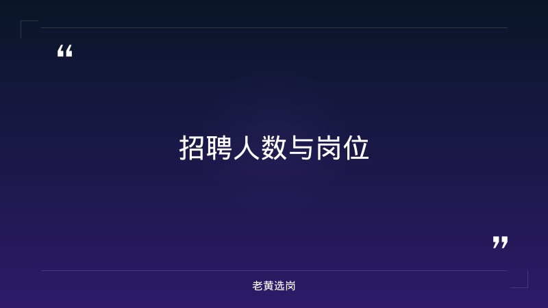 运城国企招聘最新公告公示-太原铁路局招聘公告2026年-老黄选岗 - 要点