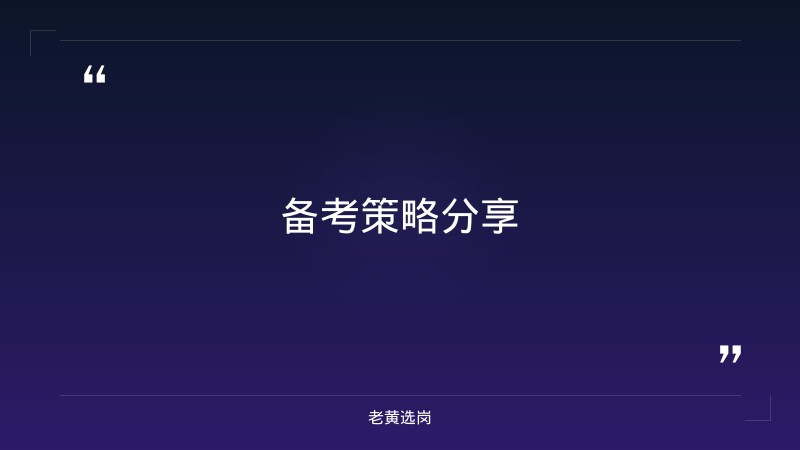 山西国企招聘培训机构哪家好-太原铁路局招聘公告2026年-老黄选岗 - 要点