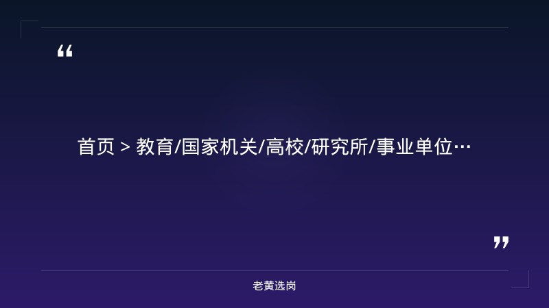 2027届校园招聘公告（8/27发布，太原央企军工研究所，研发/工艺/测试多类岗位，硕博优先，事业编制+六险两金） - 章节