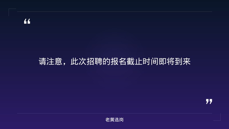 2026年公开招聘10名聘用制工作人员公告（8/20发布，8/28今日截止，医疗医技等岗位，长治市第三人民医院人事科报名） - 要点