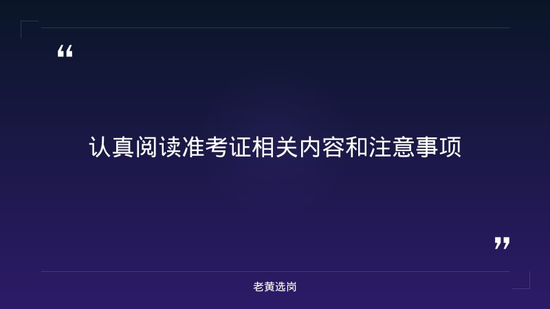 2026年公开招聘辅助工作人员1人公告（8月26日发布笔试公告，8/28笔试，省属文旅国企，公共基础知识） - 章节