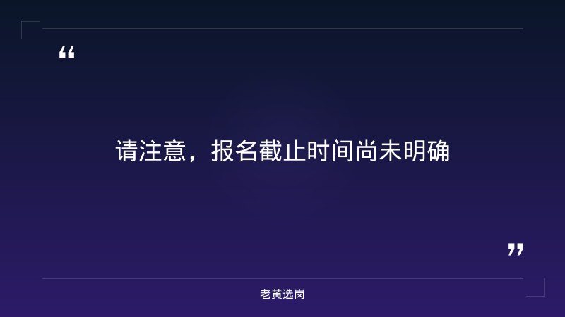 2026年春季校园招聘医师/医技11名公告（8/29更新，2025-2026届硕士及以上，三甲医院央企编制，太原迎新/尖草坪等四院区，招满截止） - 要点